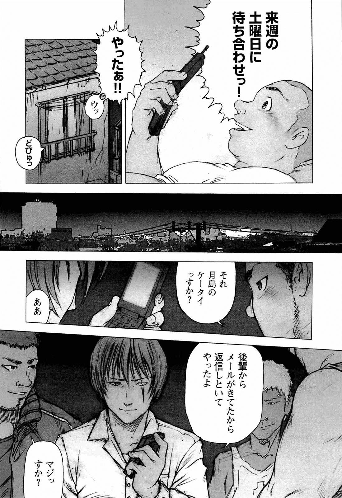 【まこと会】櫂まこと-調教犬