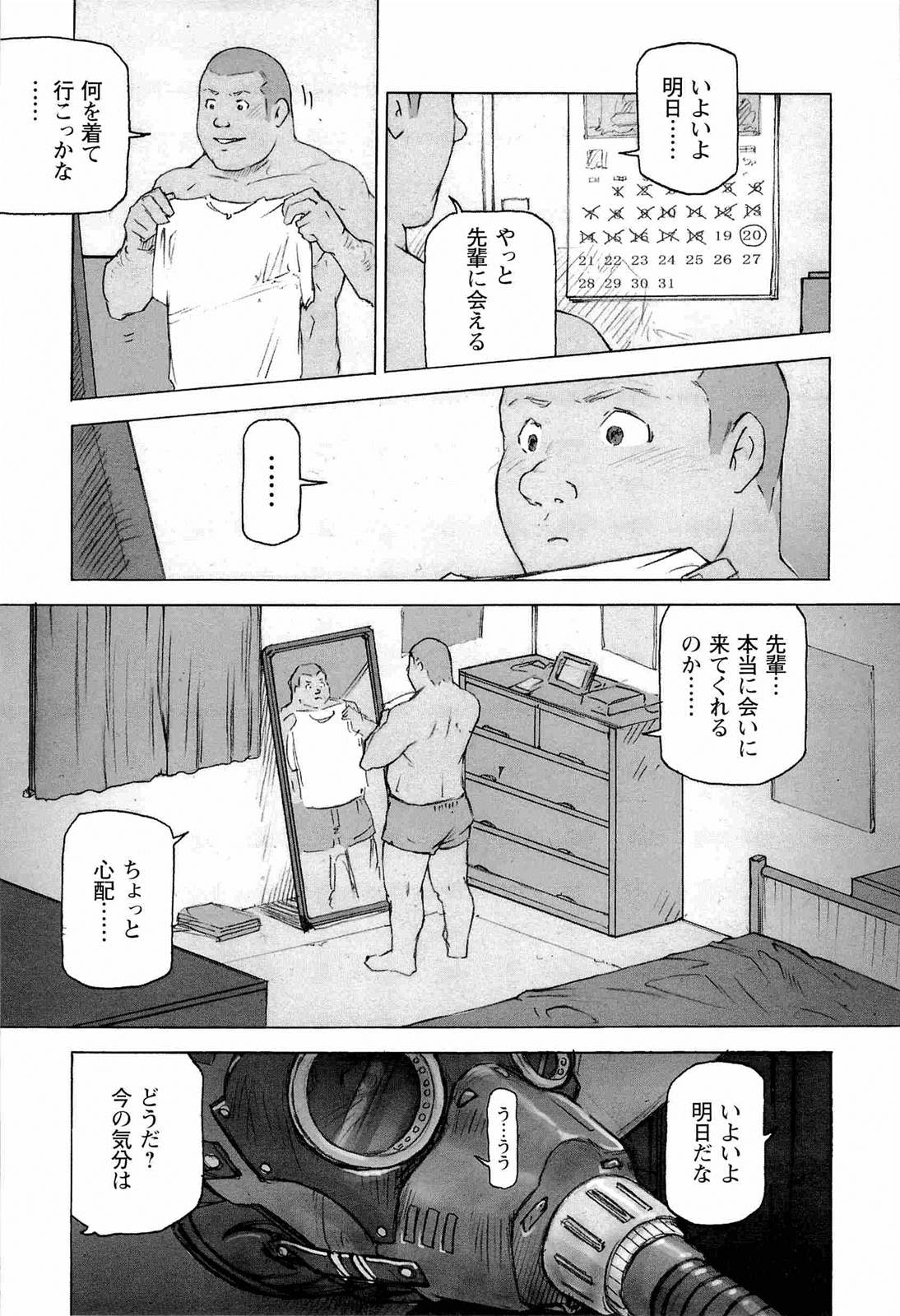 【まこと会】櫂まこと-調教犬