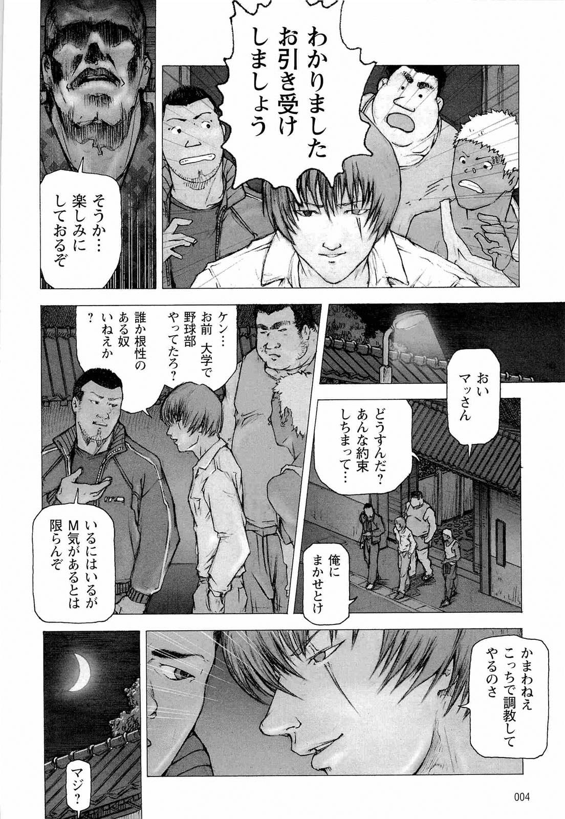 【まこと会】櫂まこと-調教犬