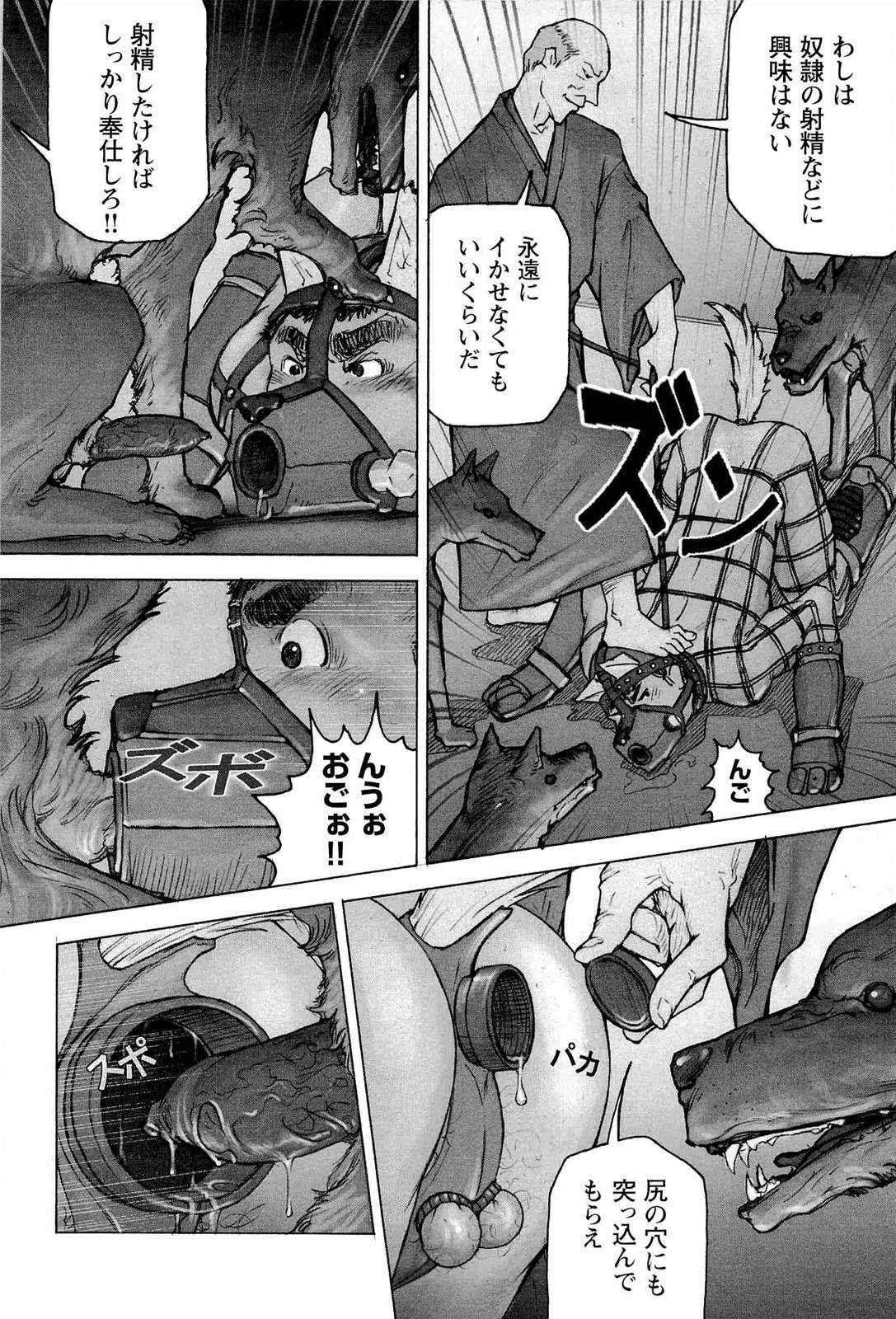 【まこと会】櫂まこと-調教犬