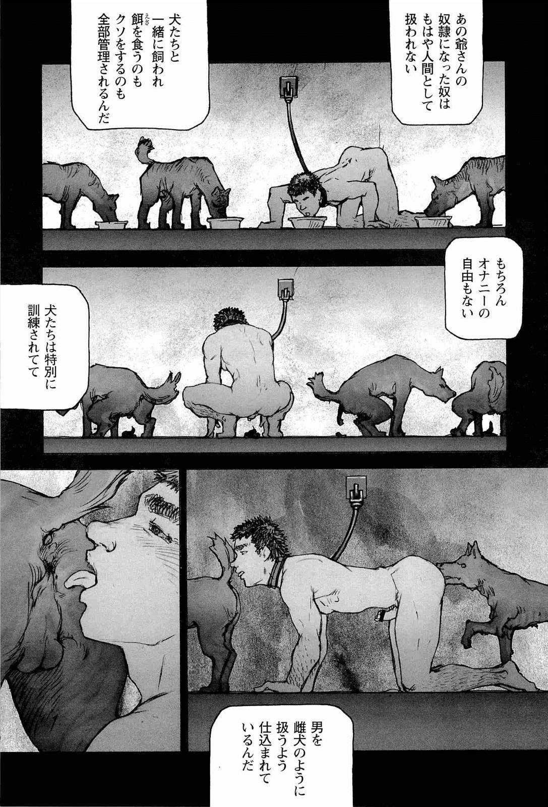 【まこと会】櫂まこと-調教犬