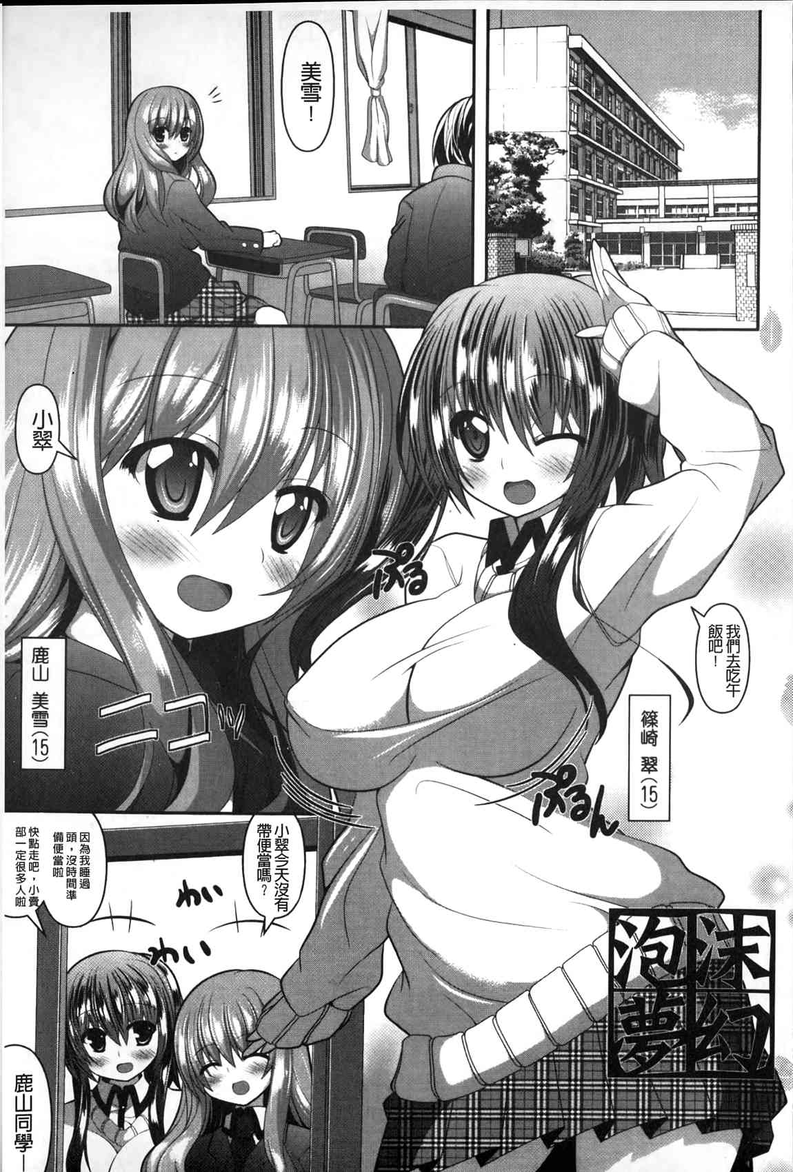 [白家ミカ] ロリ巨しぼり♡子作りホリック [中国翻訳]