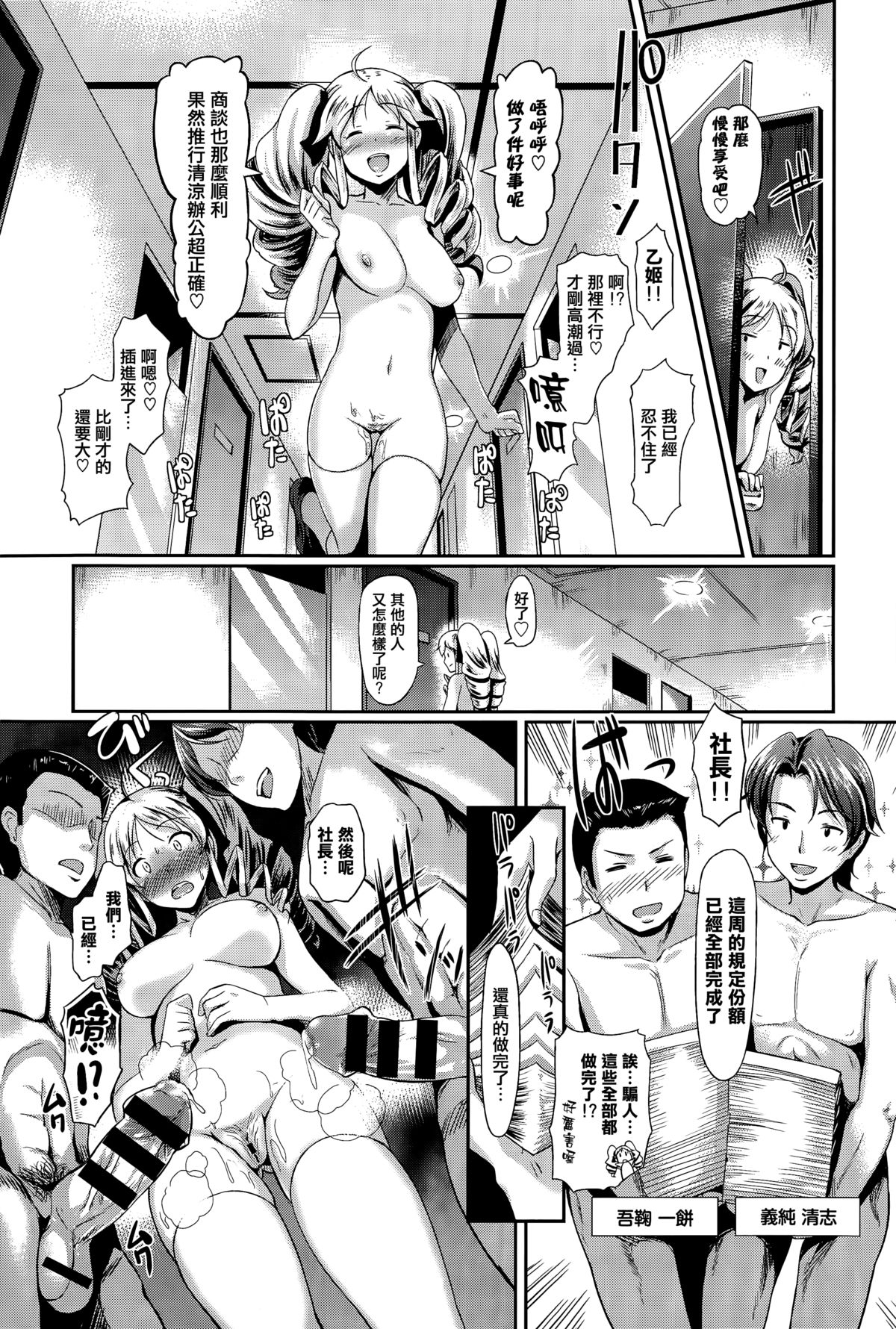 [宏式] これが噂のクールビズ！ (COMIC BAVEL 2015年6月号) [中国翻訳]