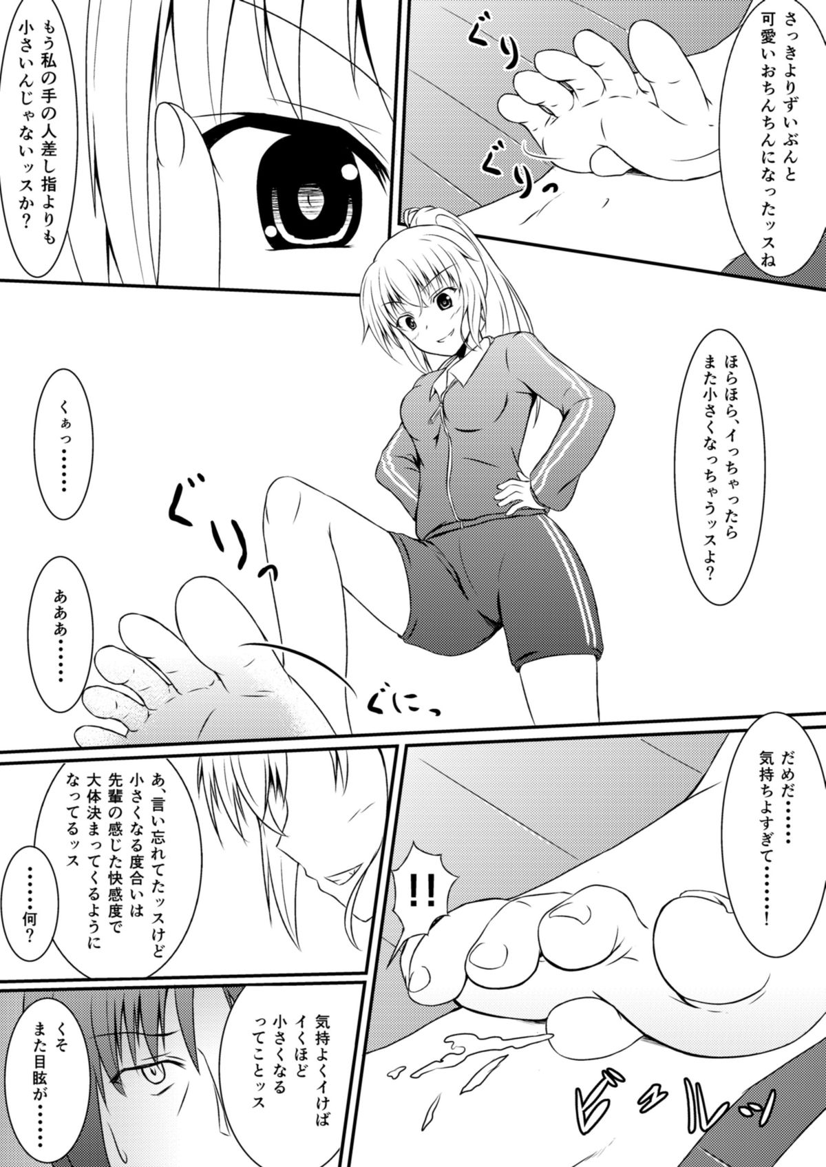 [NeonSign (DRE)] Neon's Report 複合型縮小ガスの効果測定 [DL版]