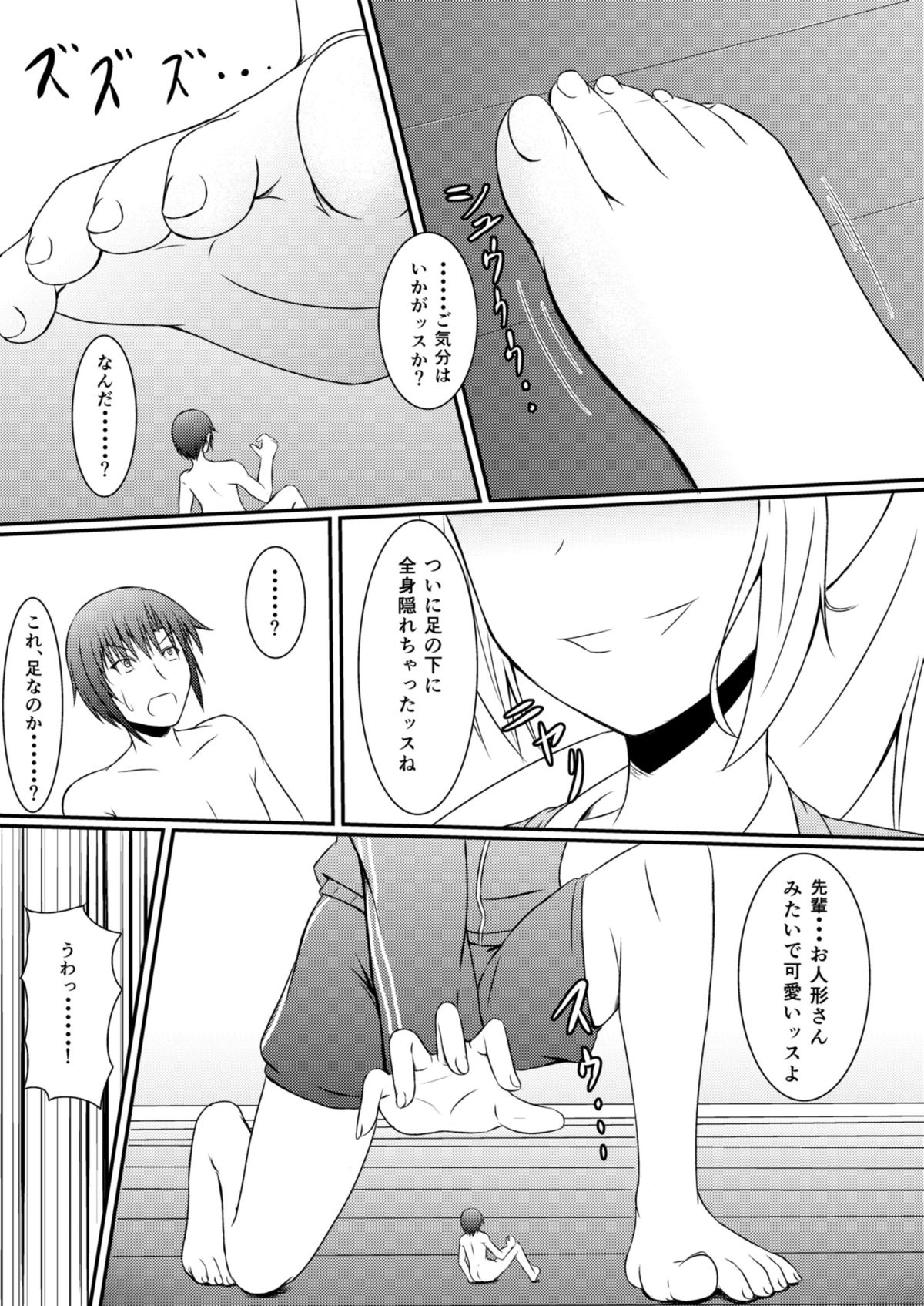 [NeonSign (DRE)] Neon's Report 複合型縮小ガスの効果測定 [DL版]
