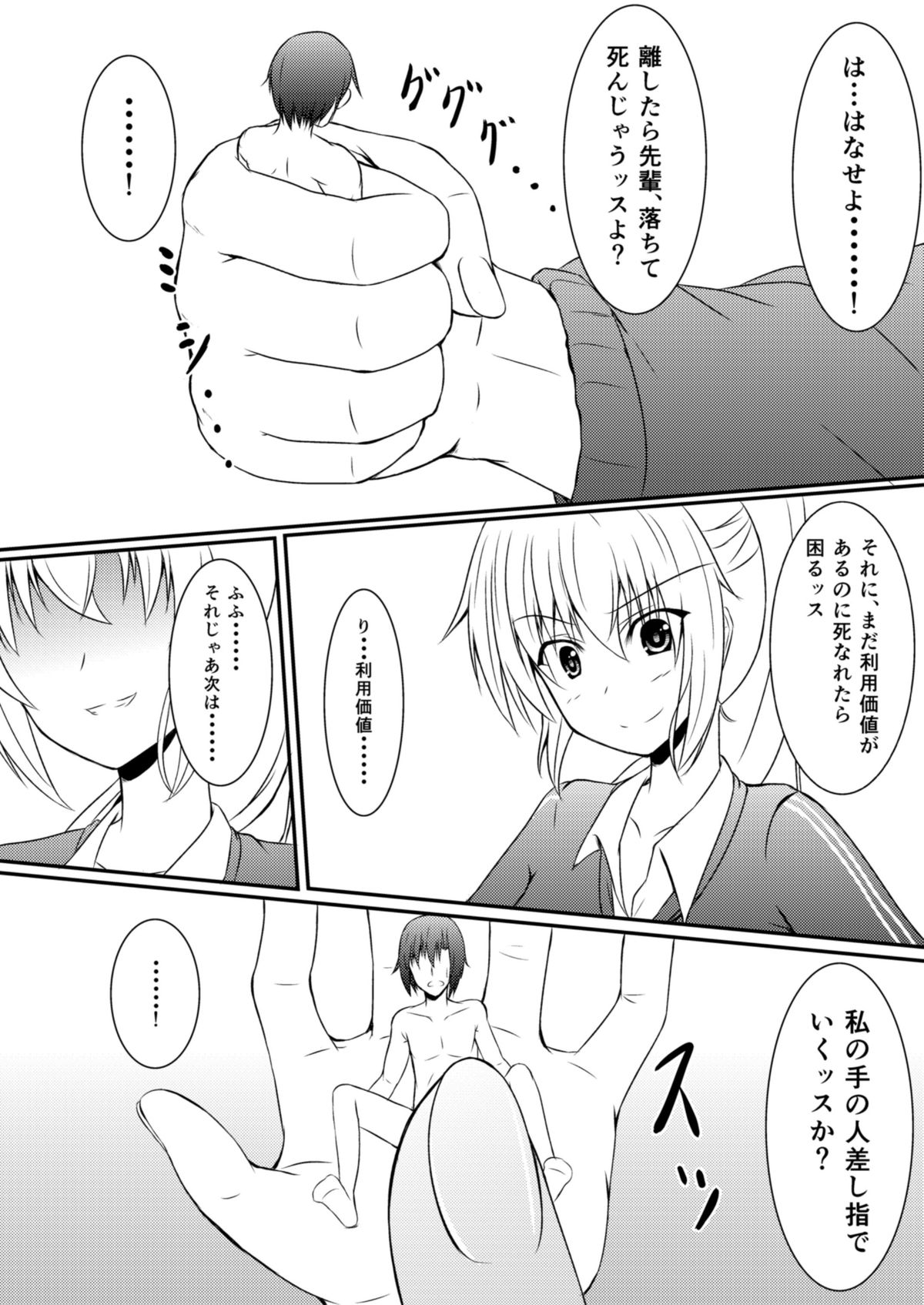 [NeonSign (DRE)] Neon's Report 複合型縮小ガスの効果測定 [DL版]