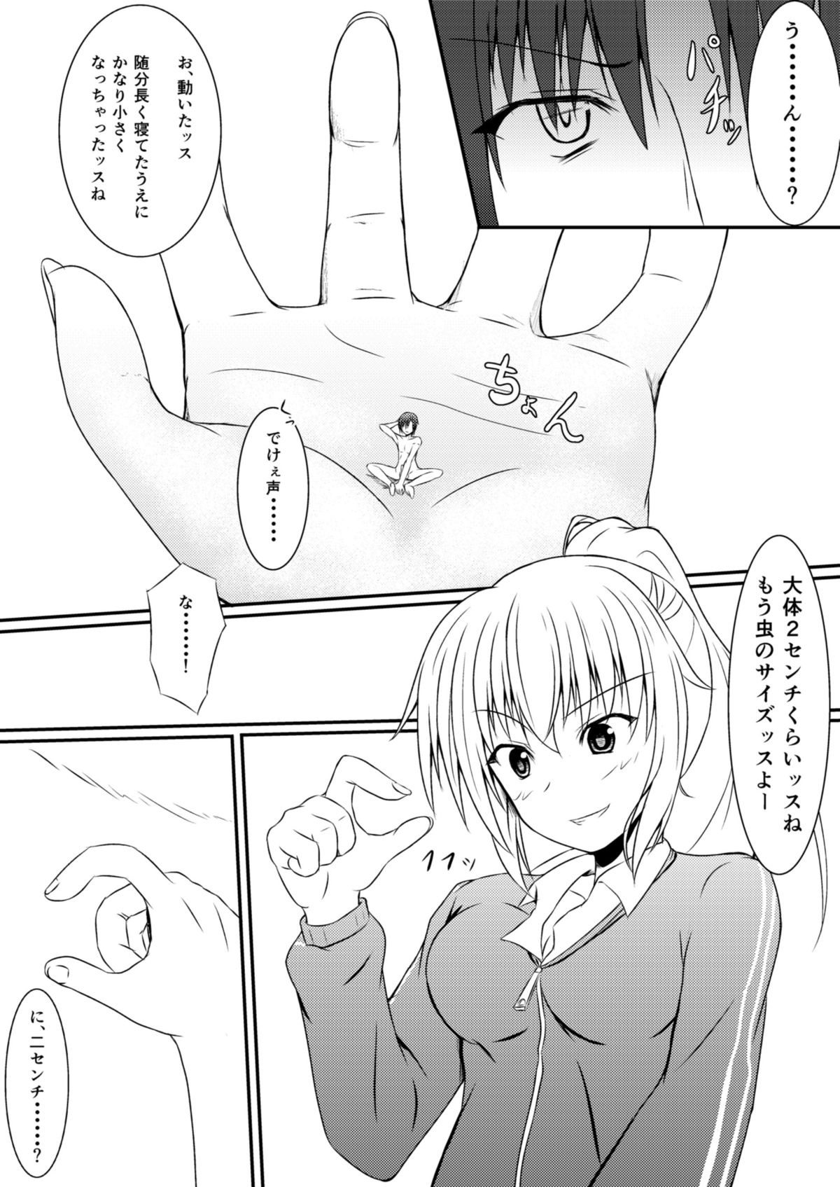 [NeonSign (DRE)] Neon's Report 複合型縮小ガスの効果測定 [DL版]