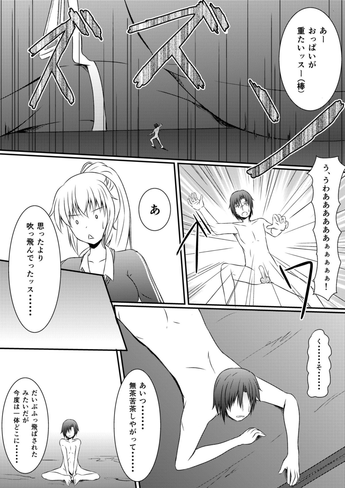 [NeonSign (DRE)] Neon's Report 複合型縮小ガスの効果測定 [DL版]