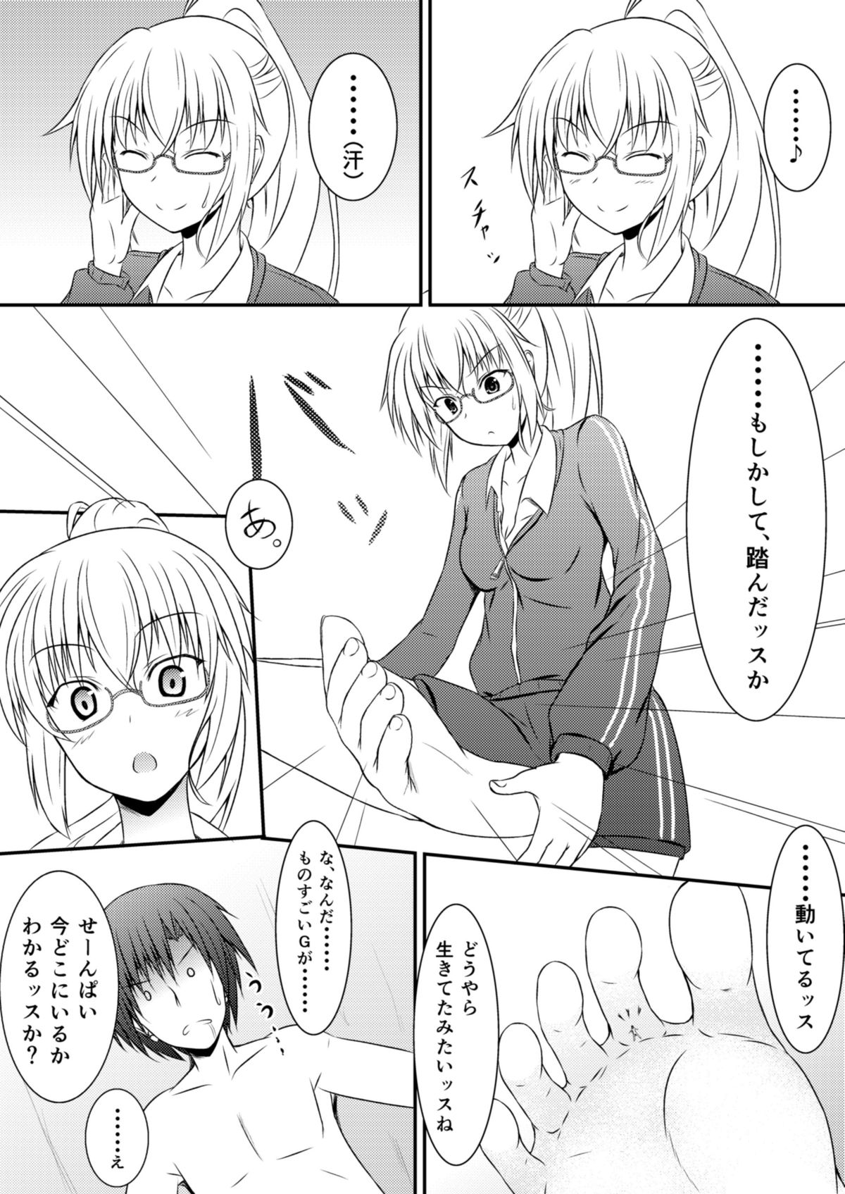 [NeonSign (DRE)] Neon's Report 複合型縮小ガスの効果測定 [DL版]