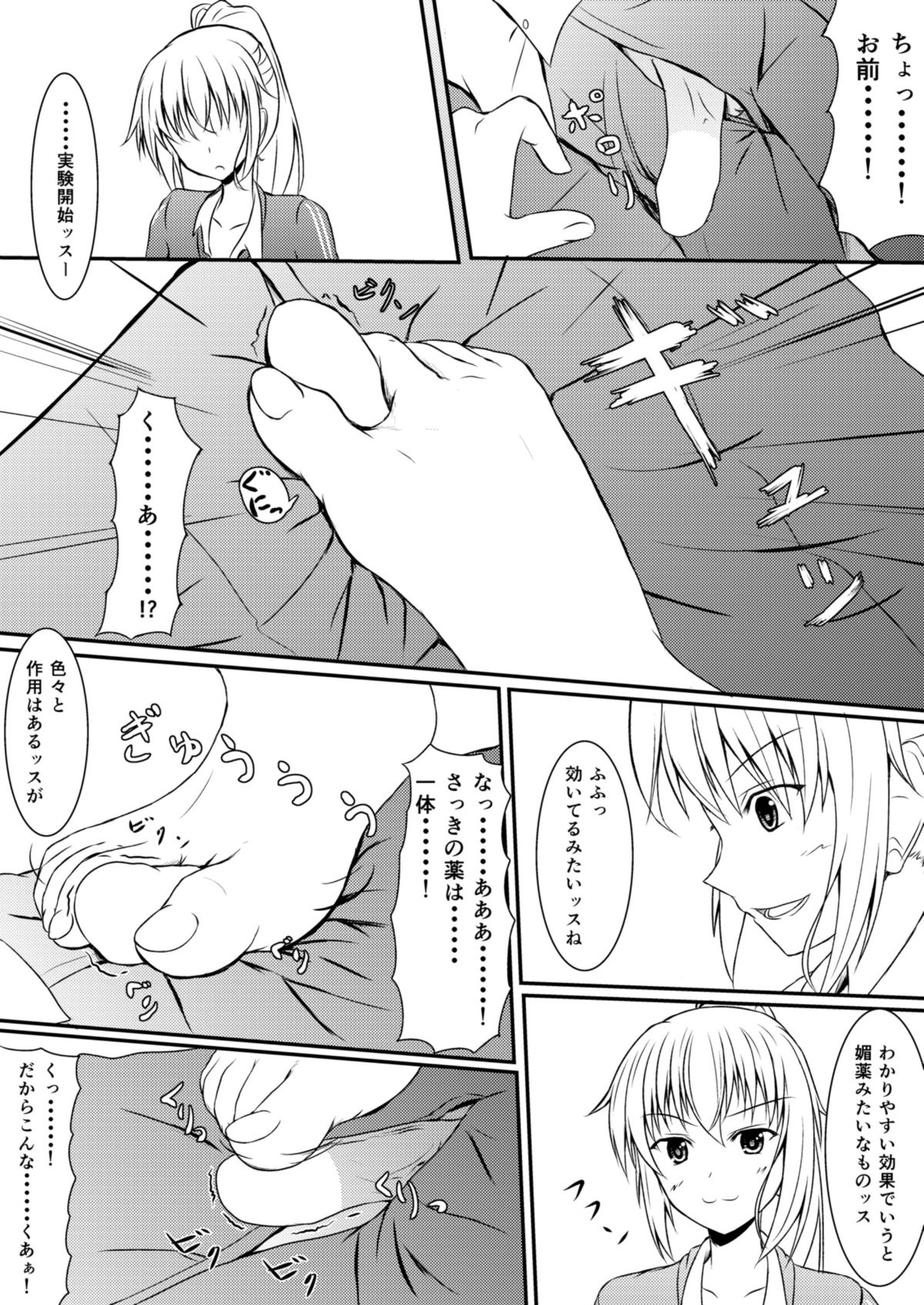 [NeonSign (DRE)] Neon's Report 複合型縮小ガスの効果測定 [DL版]