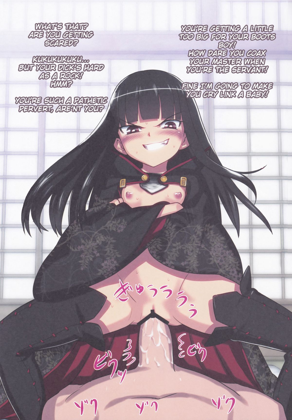 (C84) [774ハウス (774)] 鈴香様の下僕 [英訳]