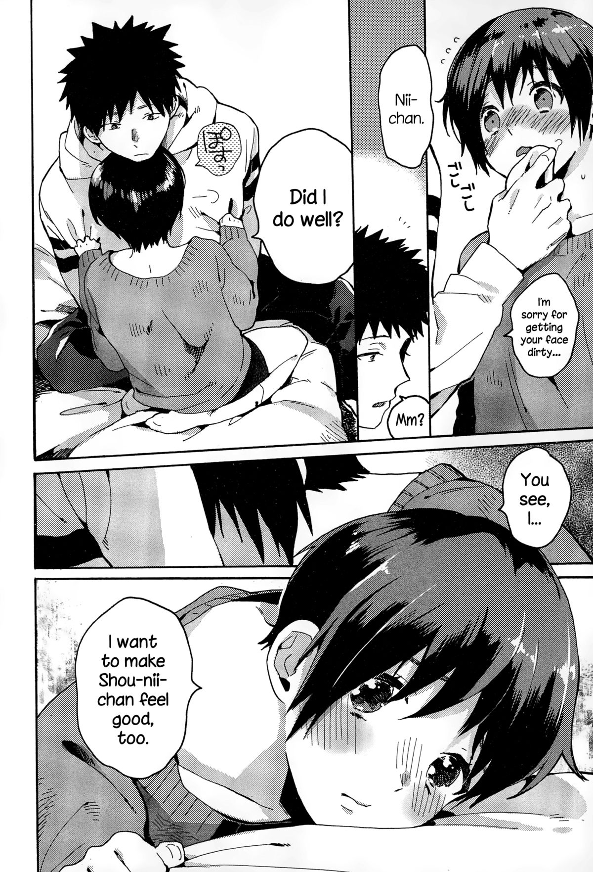 [内藤らぶか] はじめての告白 (ジューシー No.8 2015-01) [英訳]