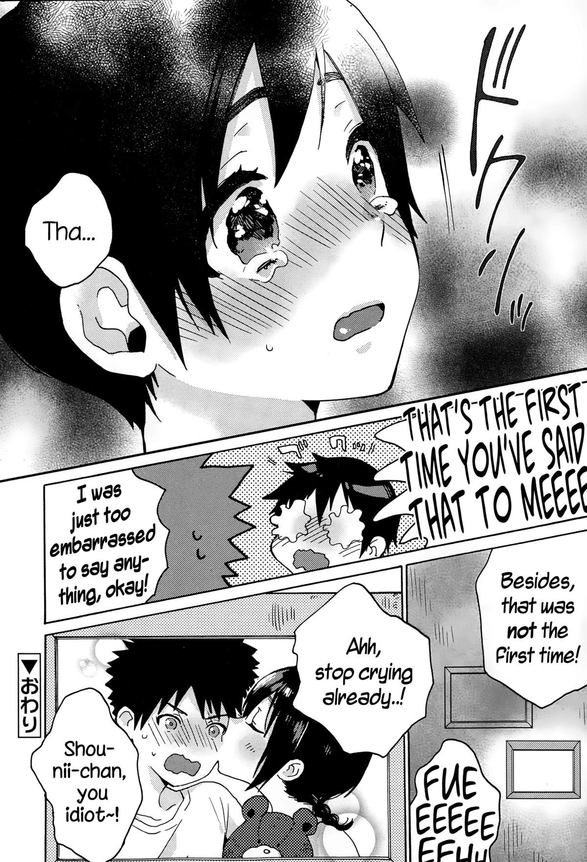 [内藤らぶか] はじめての告白 (ジューシー No.8 2015-01) [英訳]