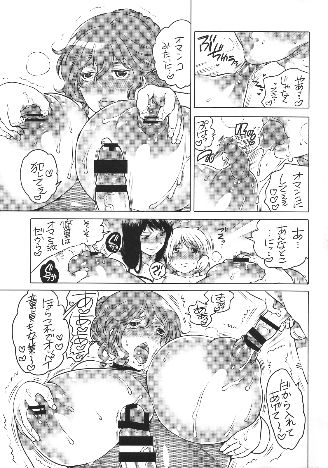 (ふたけっと11) [HONEY QP (命わずか)] NHさんとAF三昧3