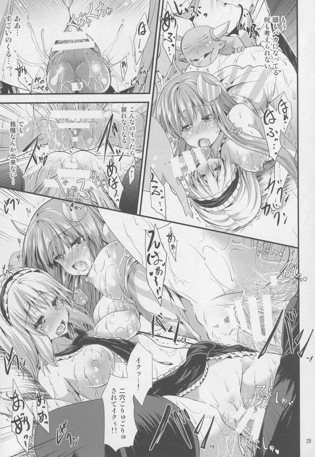 (例大祭12) [うぉーたーどろっぷ (MA-SA)] サタニックカーニバル 3 (東方Project)