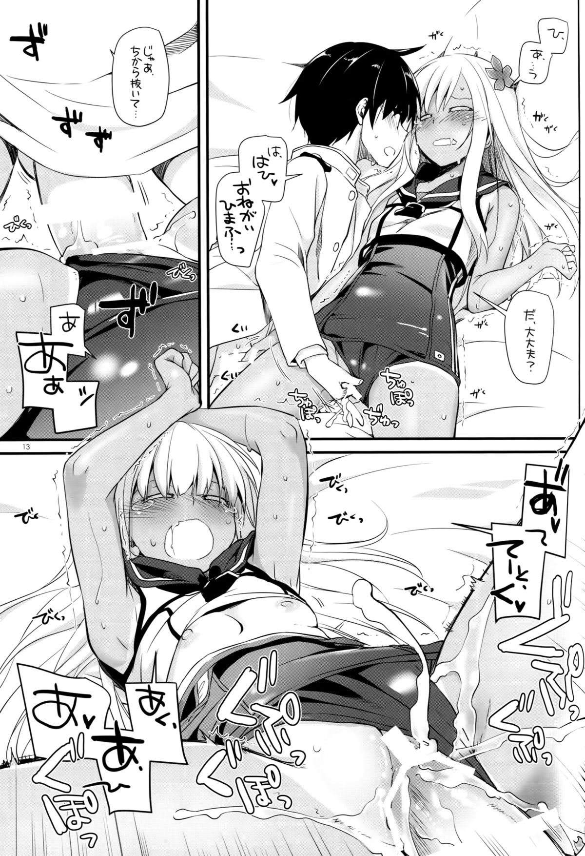 (COMIC1☆9) [Digital Lover (なかじまゆか)] D.L. action 94 (艦隊これくしょん -艦これ-)