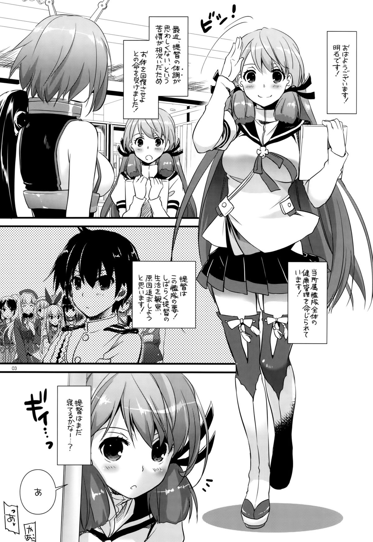 (COMIC1☆9) [Digital Lover (なかじまゆか)] D.L. action 94 (艦隊これくしょん -艦これ-)