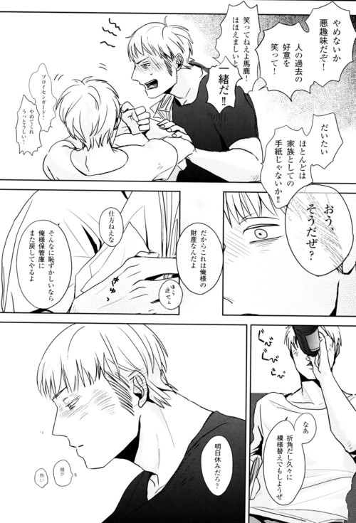 [OOPARTS (鳥)] GERMAN DOG (Axis Powers ヘタリア)