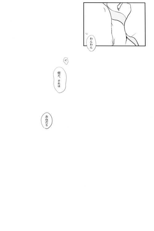[OOPARTS (鳥)] GERMAN DOG (Axis Powers ヘタリア)