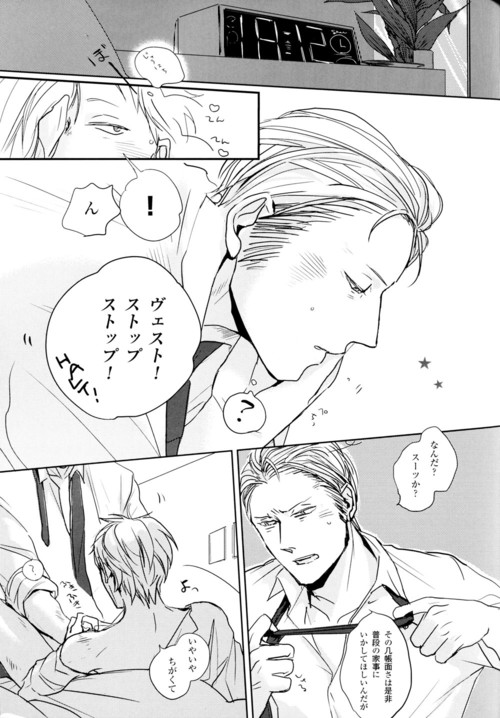 [OOPARTS (鳥)] GERMAN DOG (Axis Powers ヘタリア)