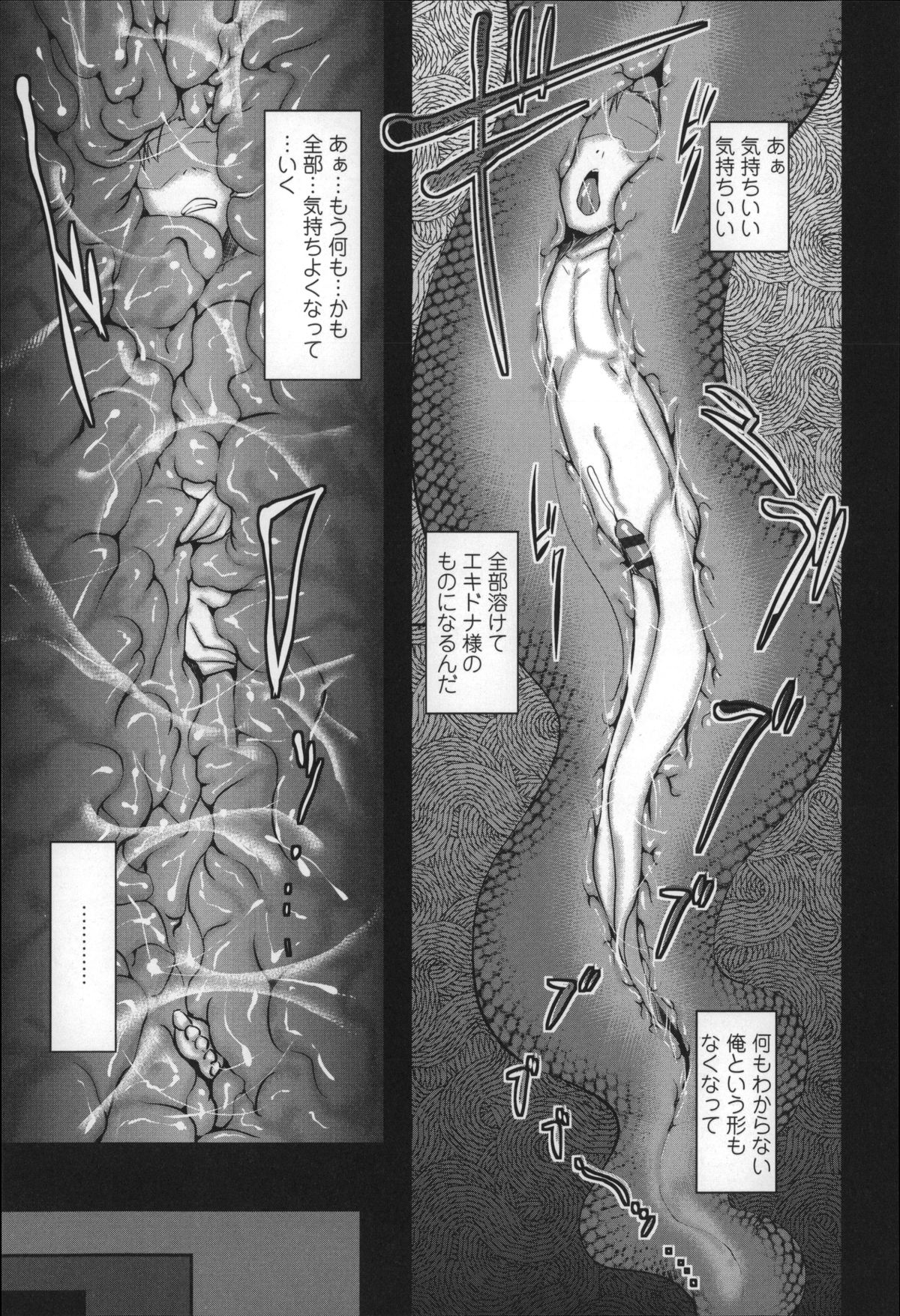 [AHOBAKA] 僕だけの向こう側