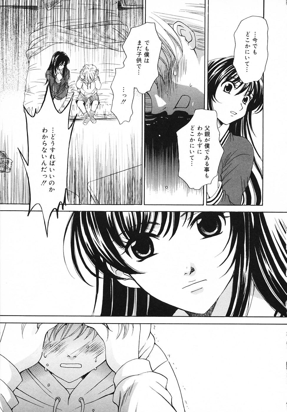 【後藤晃】こどものじかんVol.03【生】