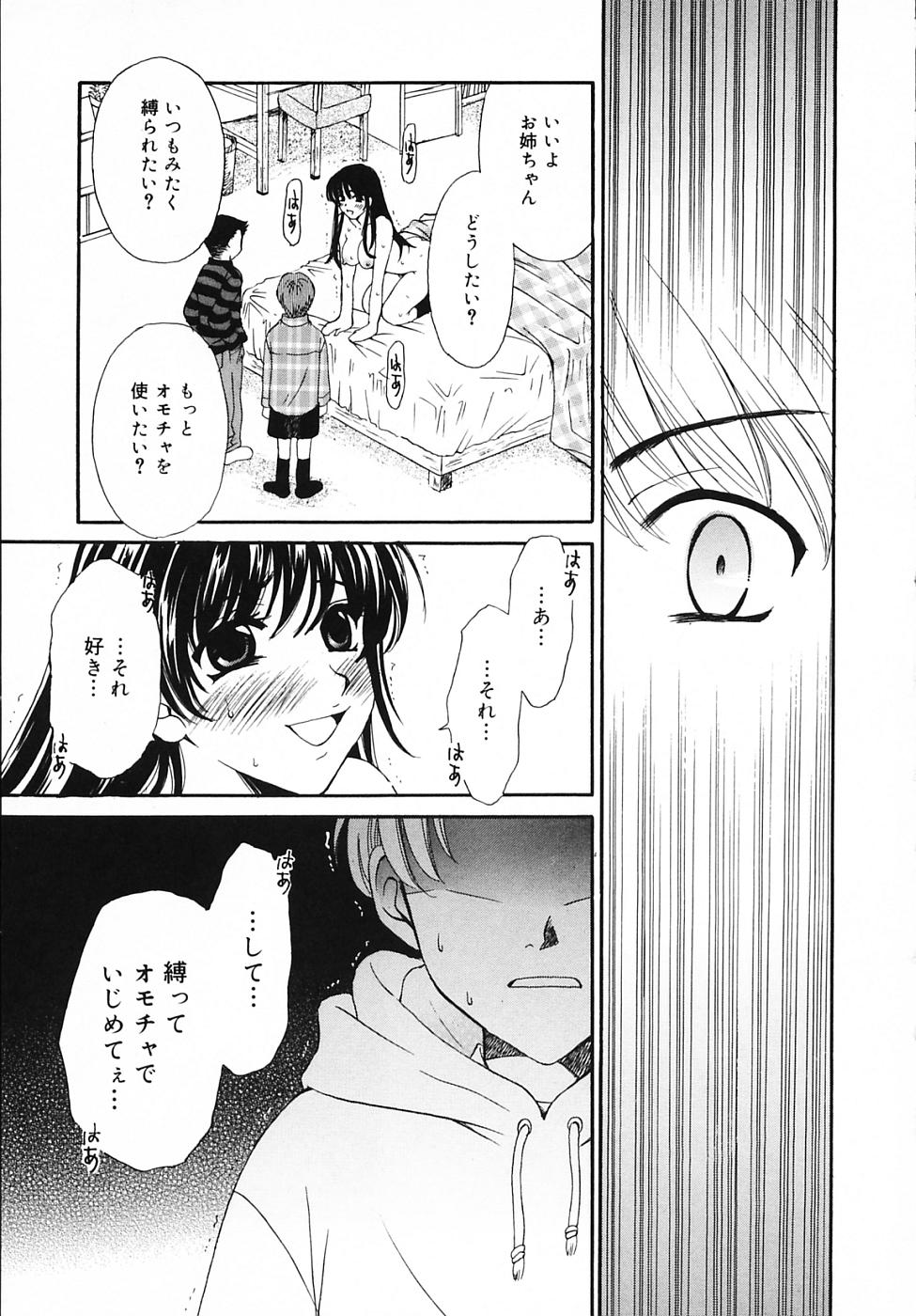 【後藤晃】こどものじかんVol.03【生】