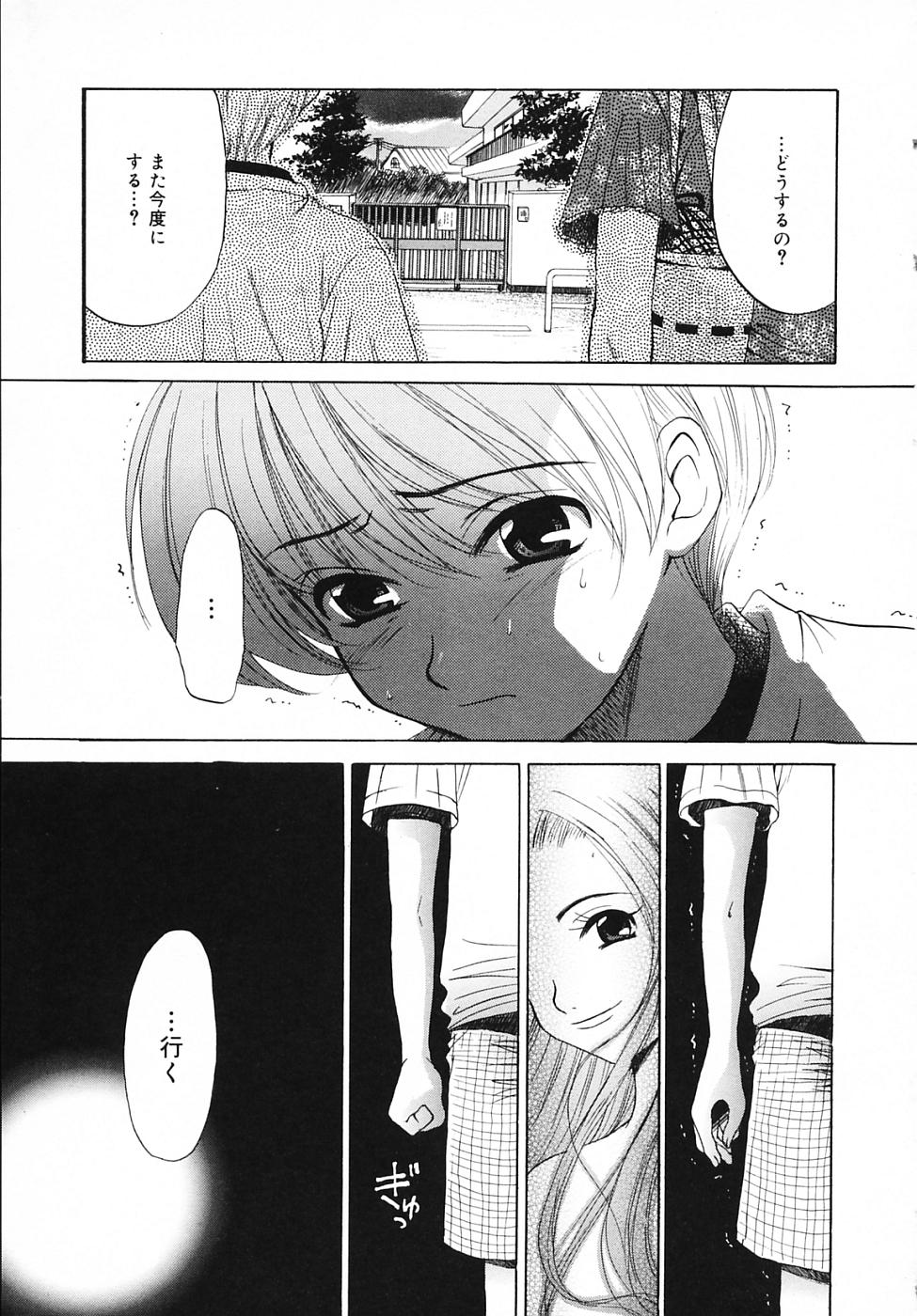 【後藤晃】こどものじかんVol.03【生】