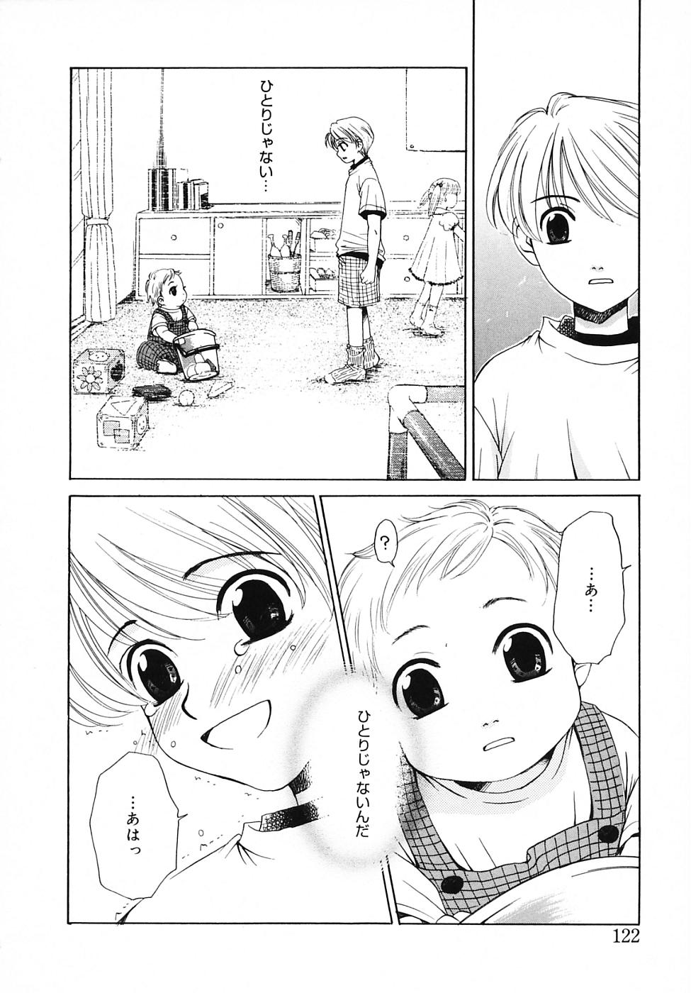 【後藤晃】こどものじかんVol.03【生】