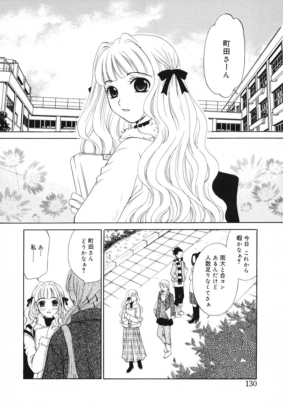 【後藤晃】こどものじかんVol.03【生】