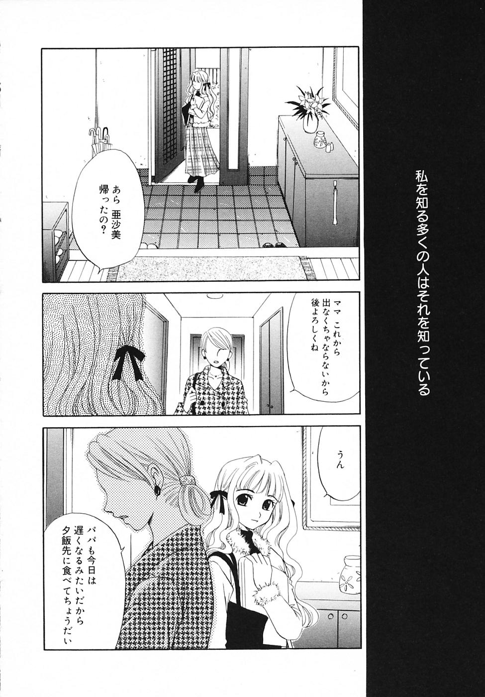 【後藤晃】こどものじかんVol.03【生】