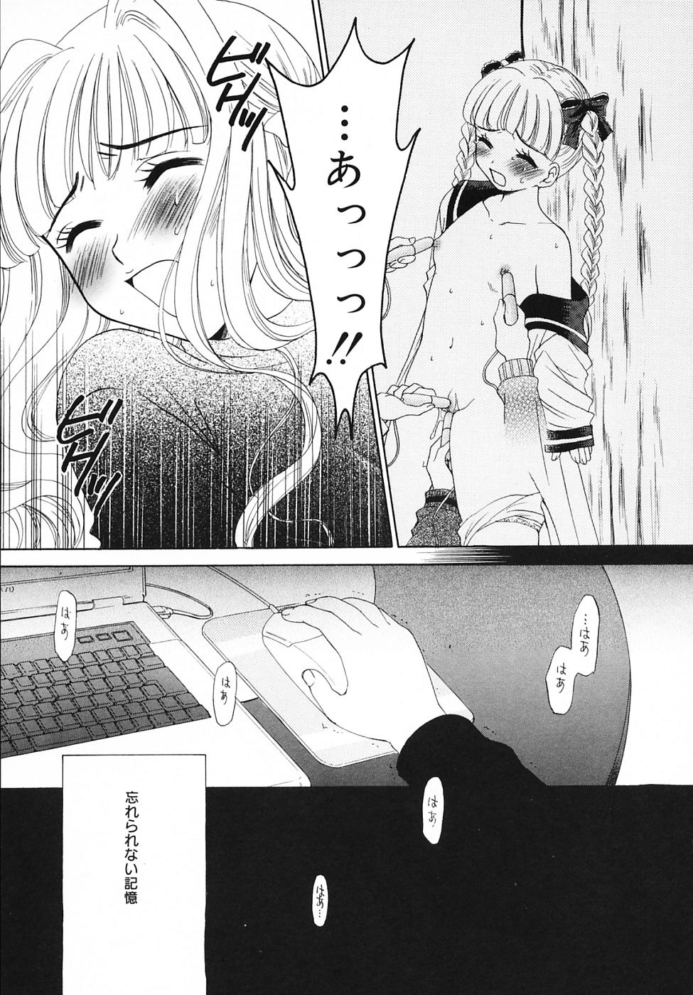 【後藤晃】こどものじかんVol.03【生】