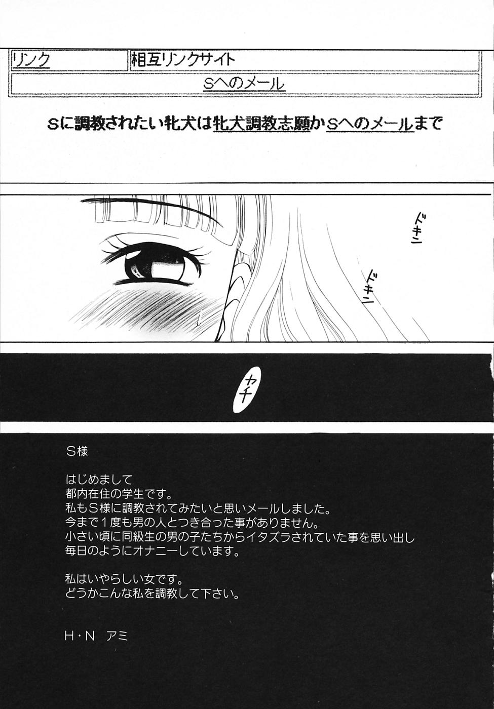 【後藤晃】こどものじかんVol.03【生】