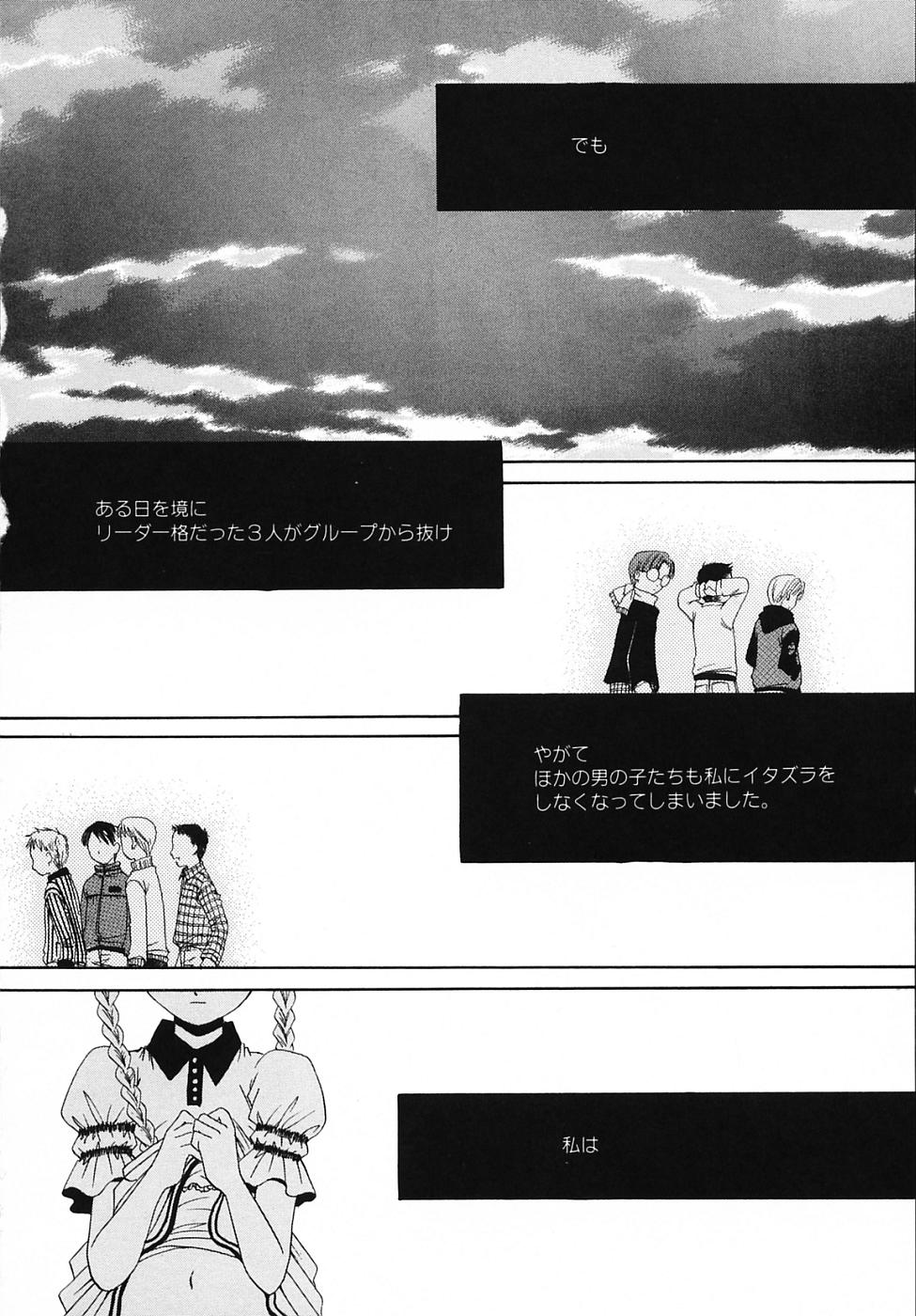 【後藤晃】こどものじかんVol.03【生】