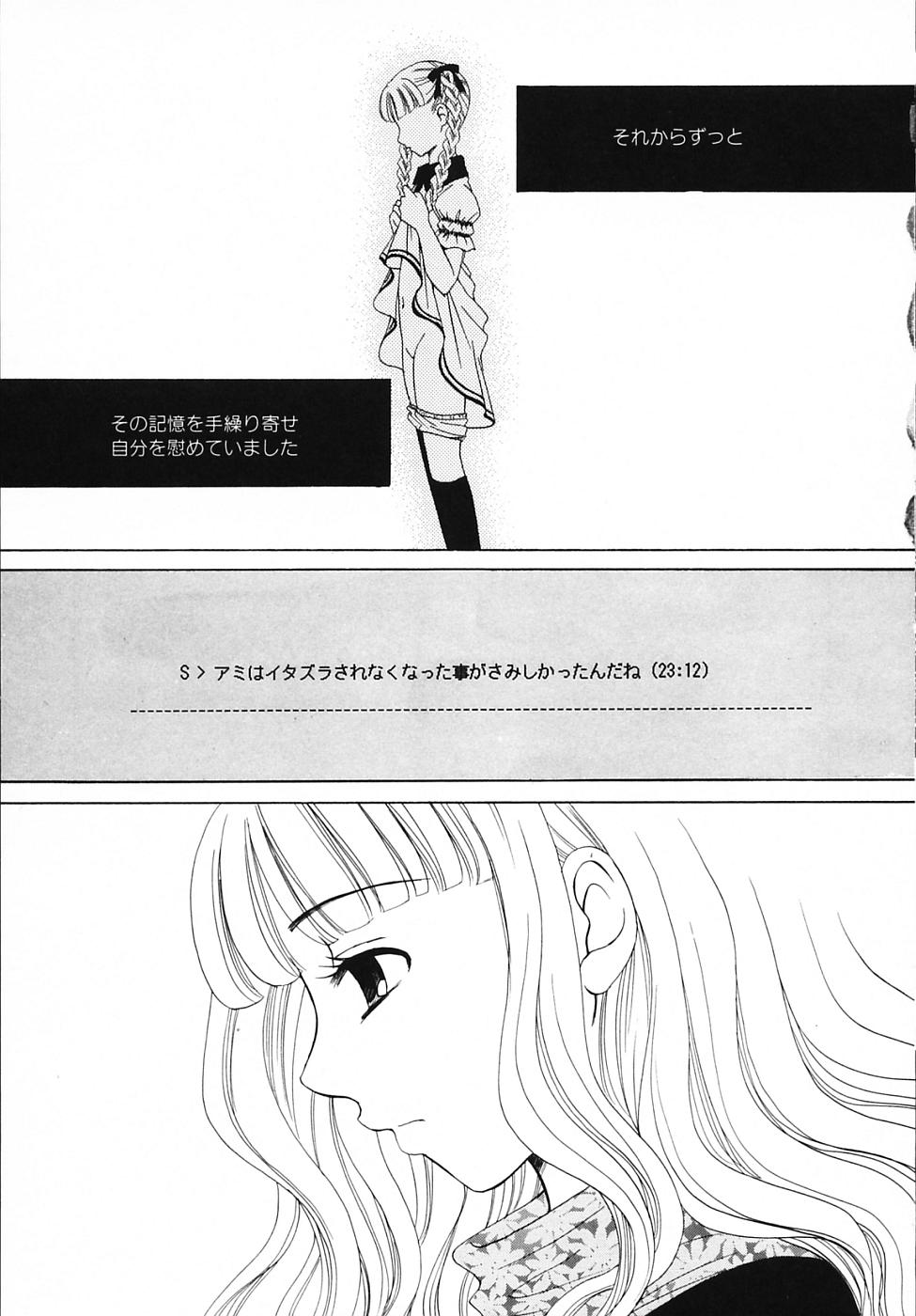 【後藤晃】こどものじかんVol.03【生】
