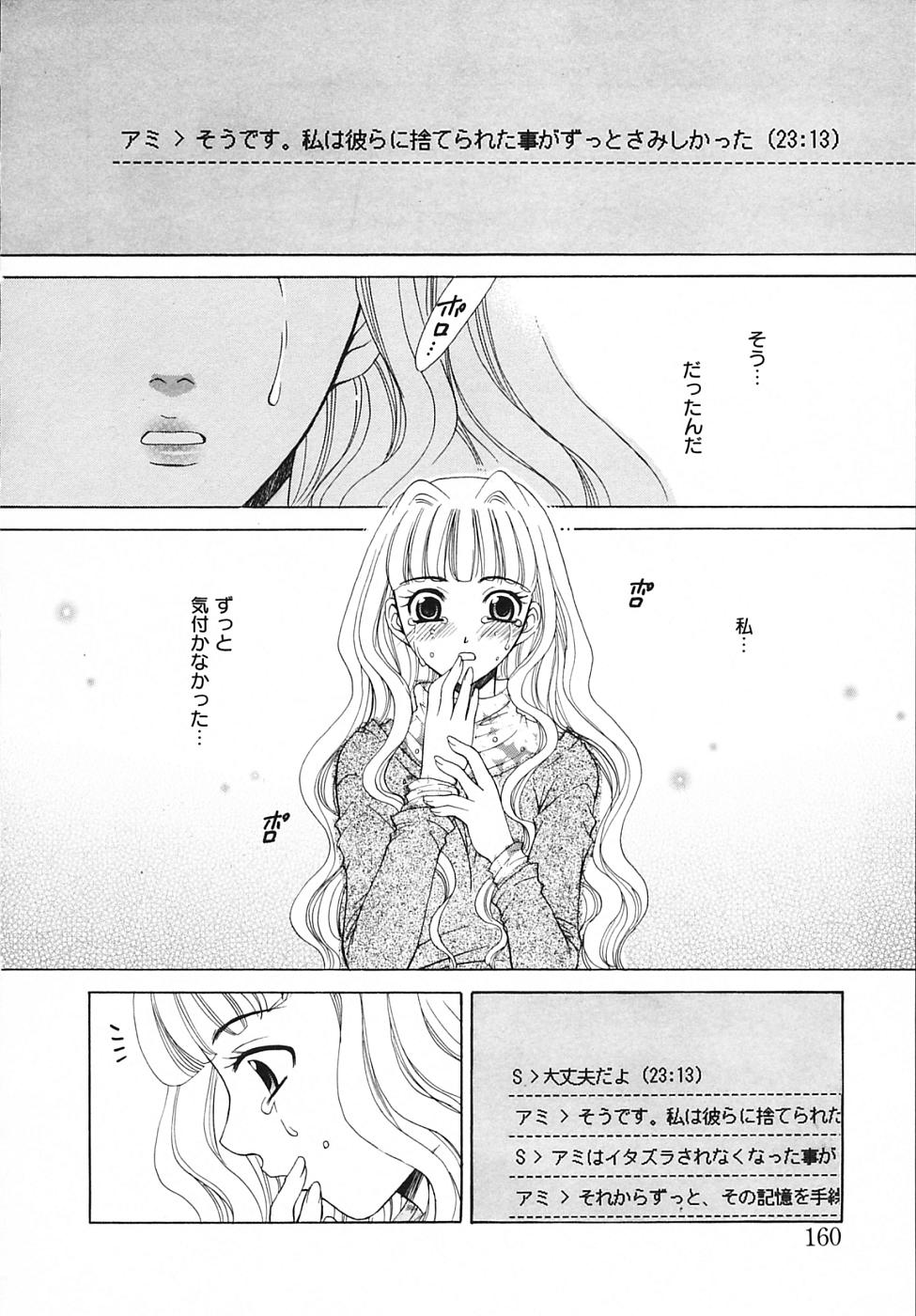 【後藤晃】こどものじかんVol.03【生】