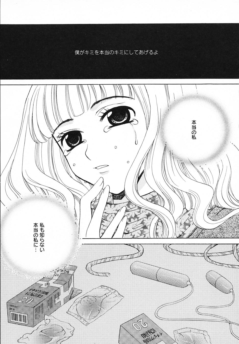 【後藤晃】こどものじかんVol.03【生】