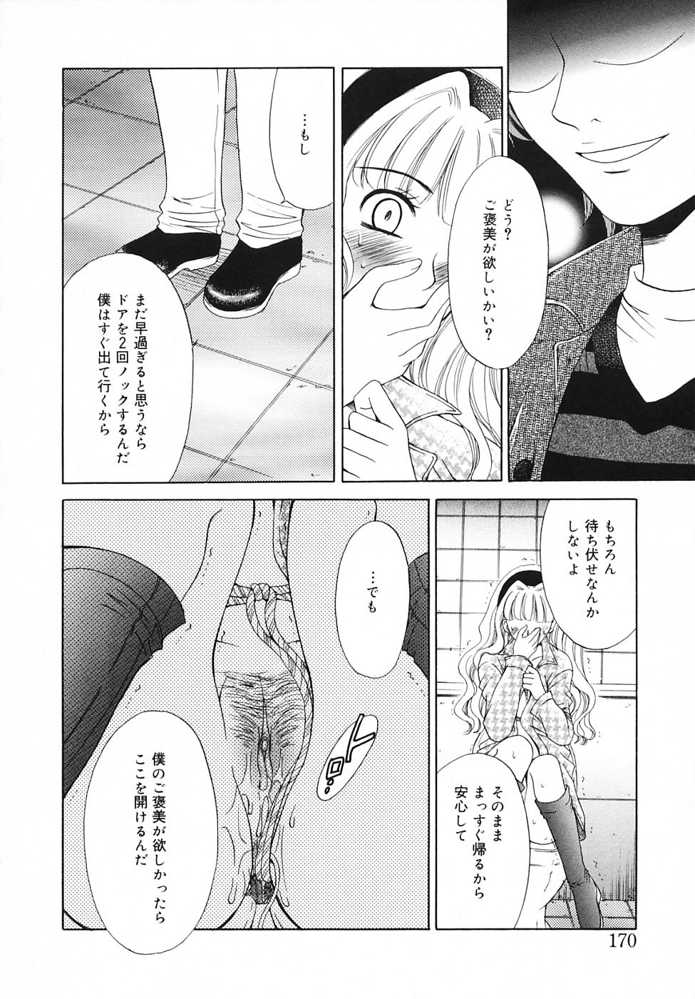 【後藤晃】こどものじかんVol.03【生】