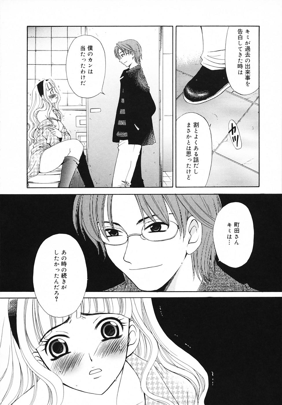 【後藤晃】こどものじかんVol.03【生】