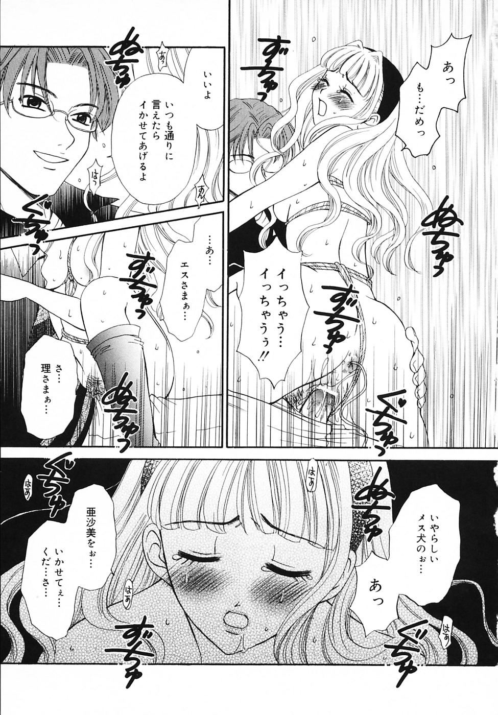 【後藤晃】こどものじかんVol.03【生】