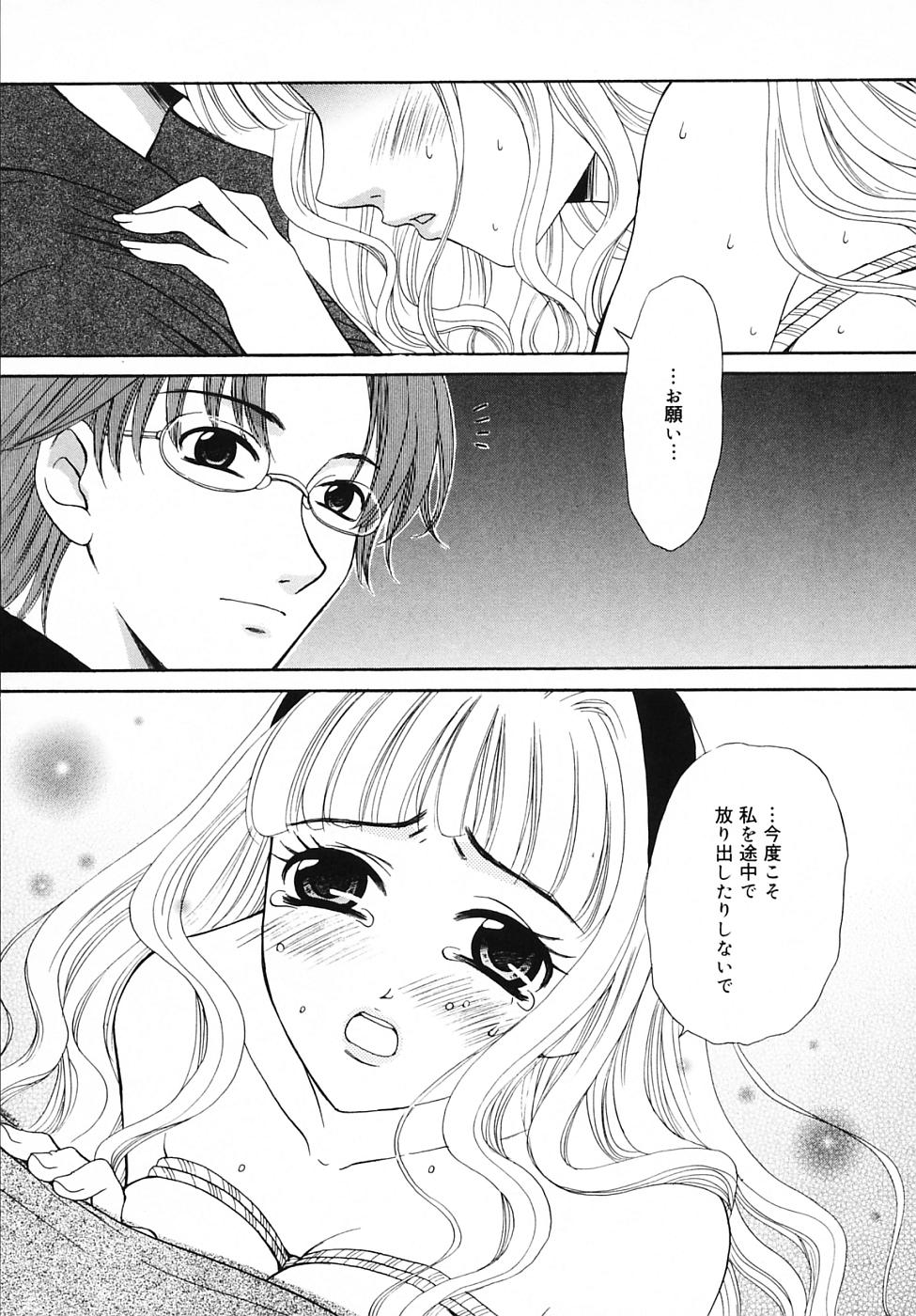 【後藤晃】こどものじかんVol.03【生】
