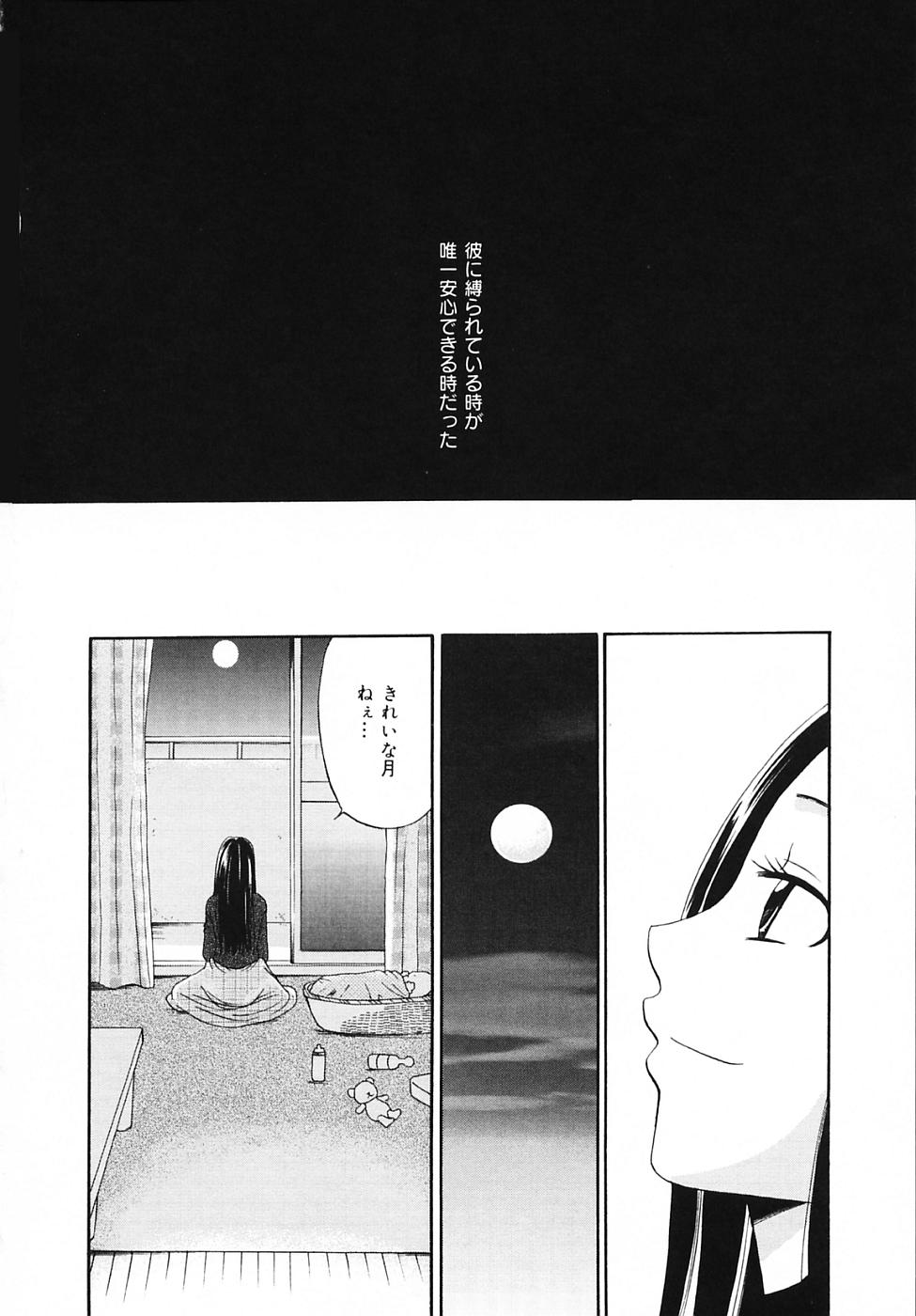 【後藤晃】こどものじかんVol.03【生】