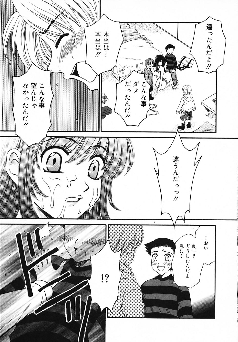 【後藤晃】こどものじかんVol.03【生】