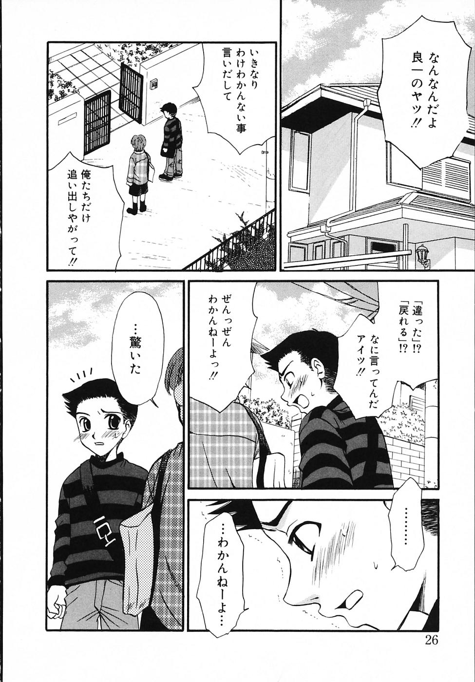 【後藤晃】こどものじかんVol.03【生】