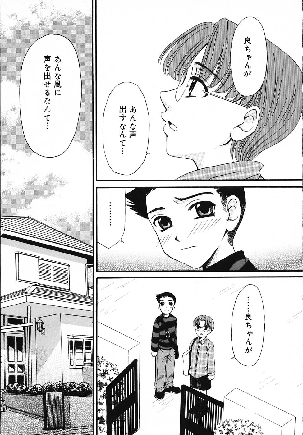 【後藤晃】こどものじかんVol.03【生】