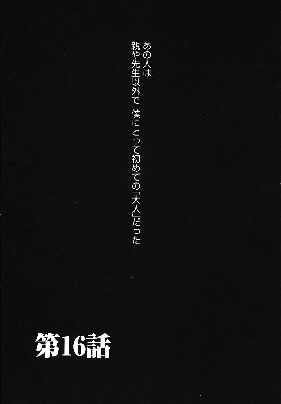 【後藤晃】こどものじかんVol.03【生】