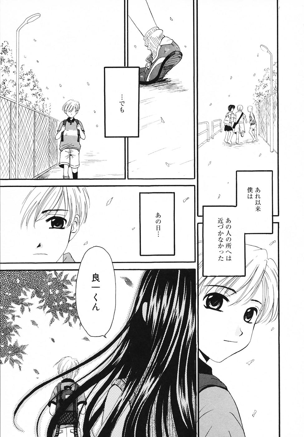 【後藤晃】こどものじかんVol.03【生】