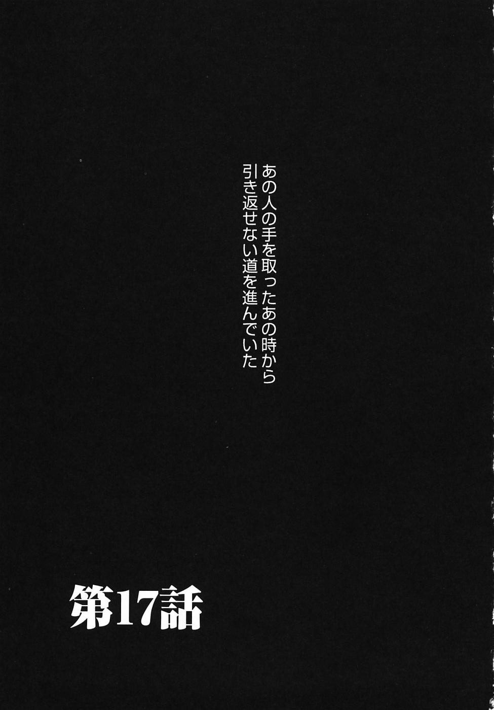 【後藤晃】こどものじかんVol.03【生】