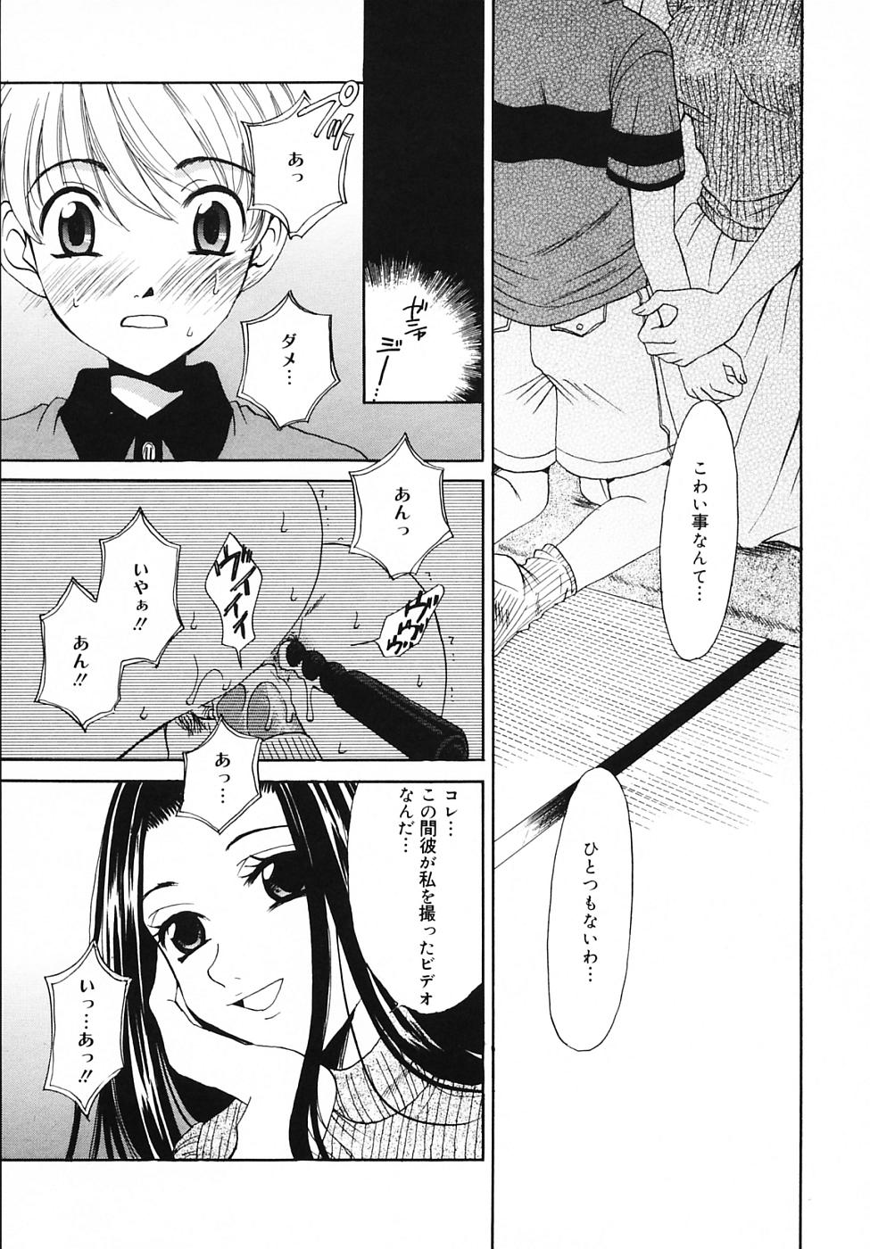 【後藤晃】こどものじかんVol.03【生】