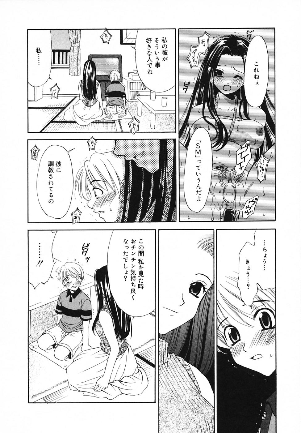 【後藤晃】こどものじかんVol.03【生】